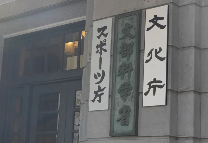 Japan Releases Final Summary of Forum Aimed at Boosting Study Abroad Initiatives